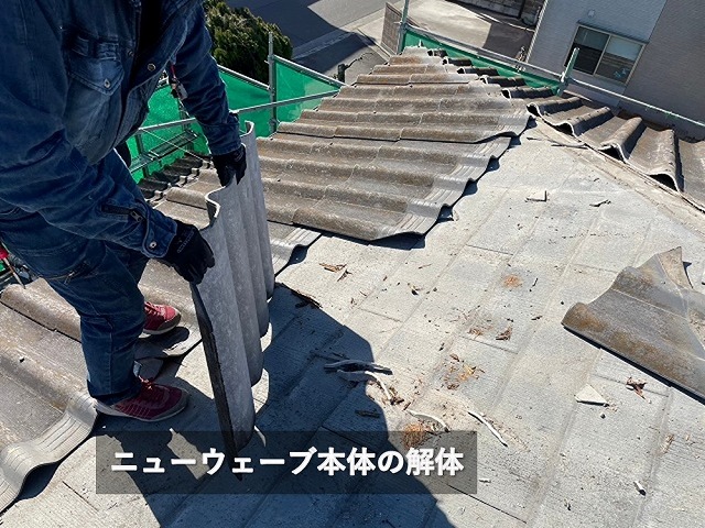 ニューウェーブの解体