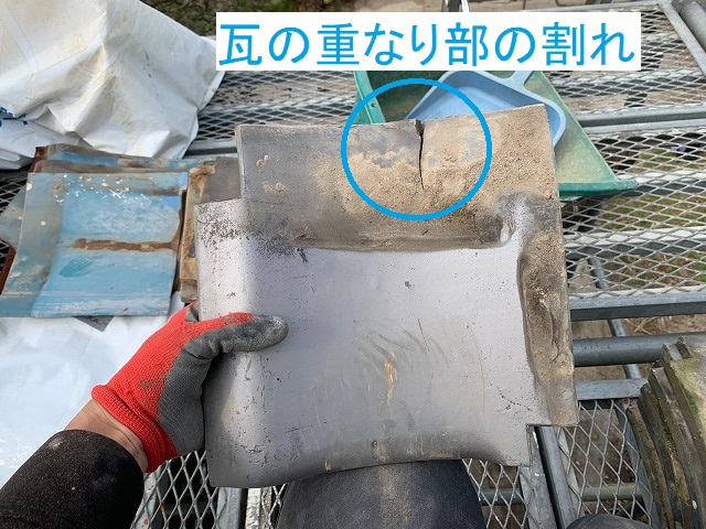 瓦の重なり部の割れ