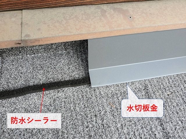 セネターの壁際の納まり