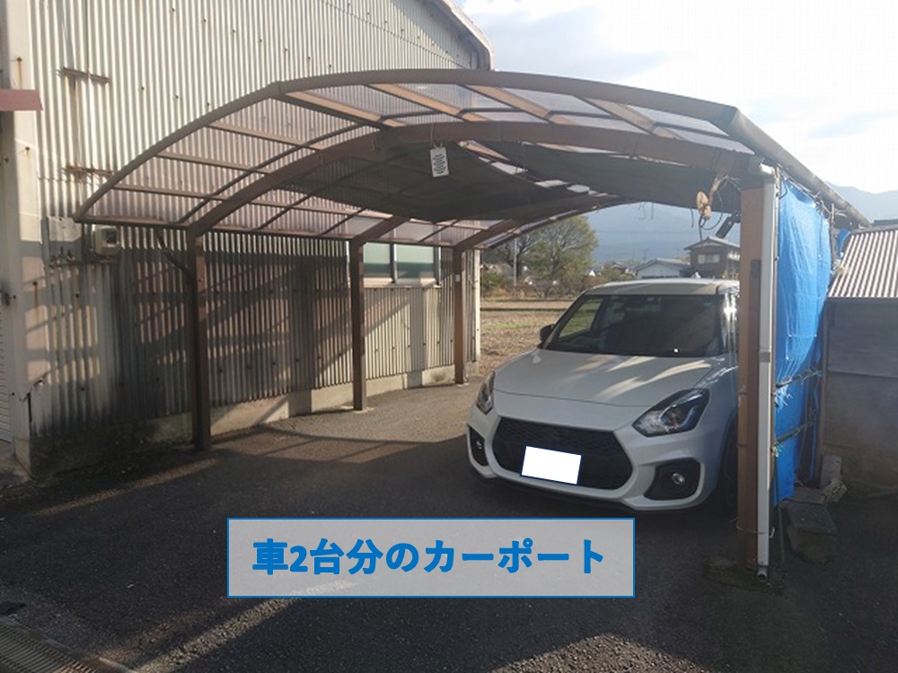 2台収納のカーポート