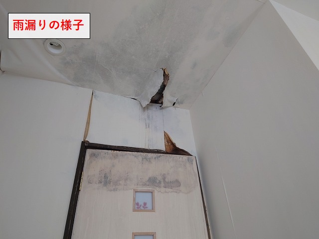 新居浜市　古民家サロンの雨漏りの様子