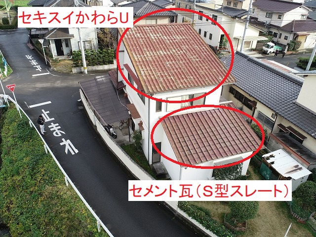 ドローンによる屋根調査写真