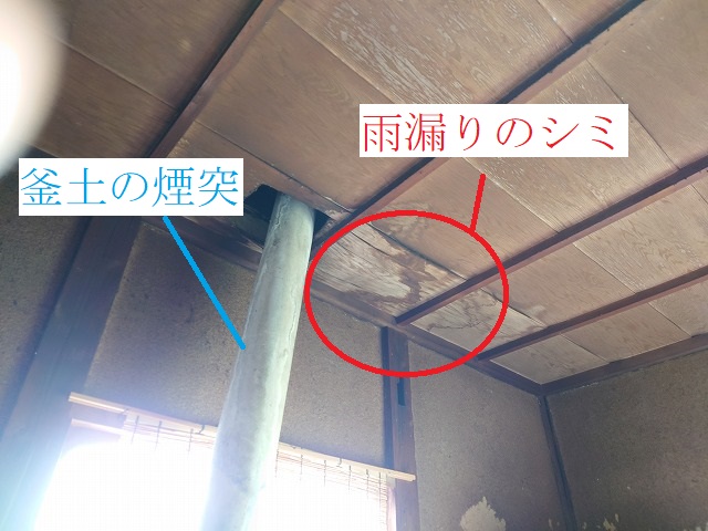 天井にのこる雨漏りのしみ
