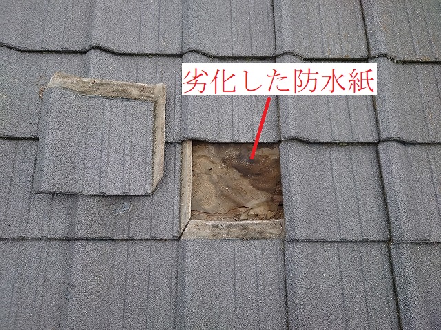劣化した防水紙