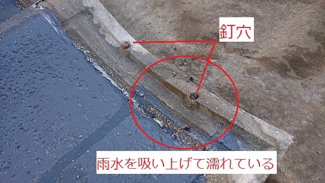 瓦の重なりぶに見られる雨水の痕跡