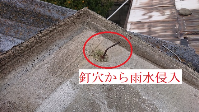 釘穴から侵入した雨