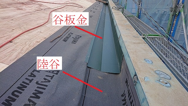 陸谷の雨漏り修理