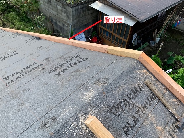 登り淀の取り付け