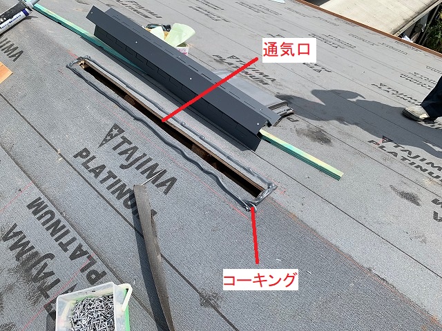 棟換気の通気口