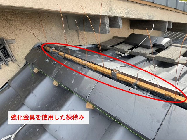 強化金具を入れた棟施工の様子