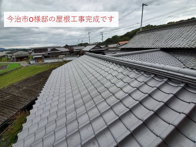 今治市O様邸の屋根工事完成写真