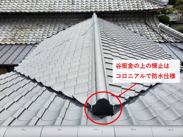 棟止りのコロニアル施工