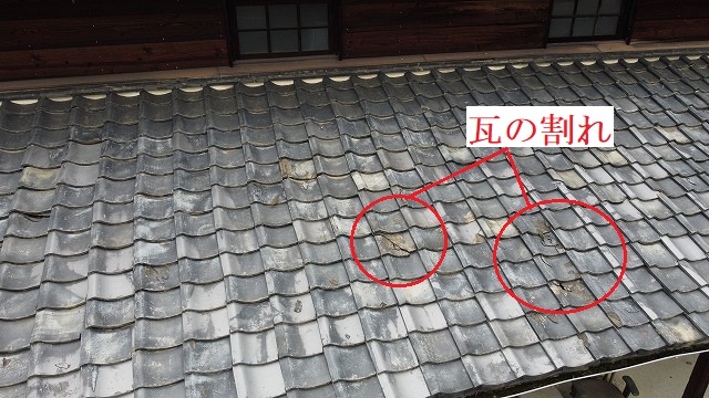 割れた日本瓦