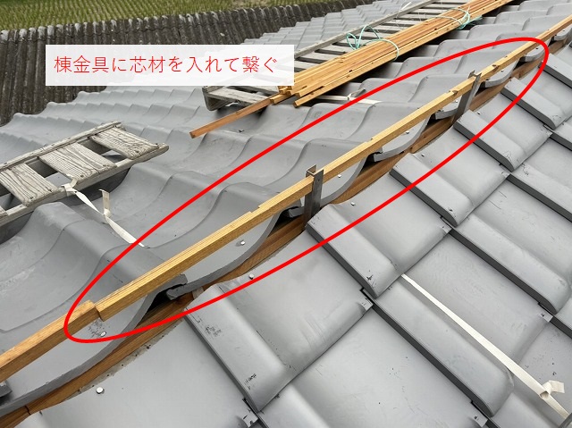 棟強化金具＋芯材