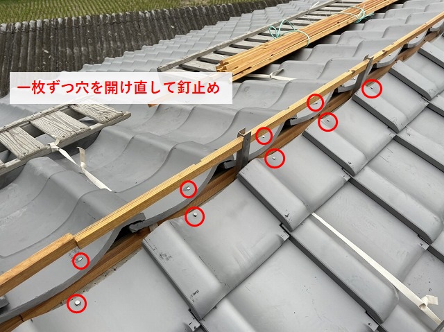 半端瓦の釘留め