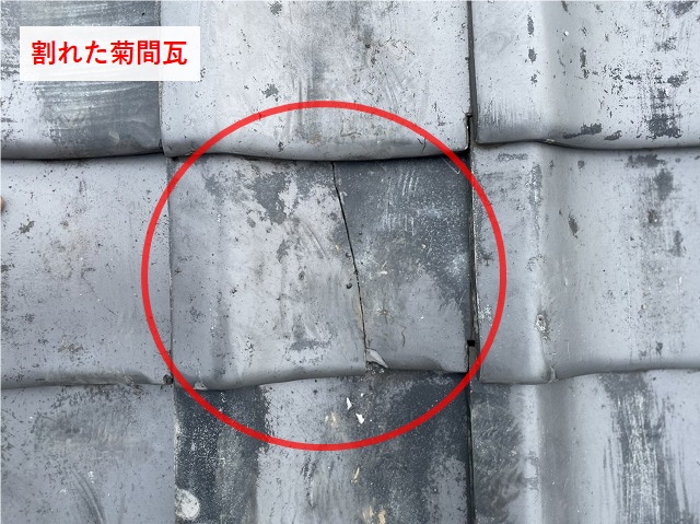 松山市で屋根の瓦が割れた様子