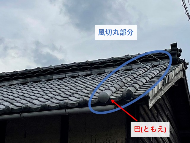 風切丸の部分と巴