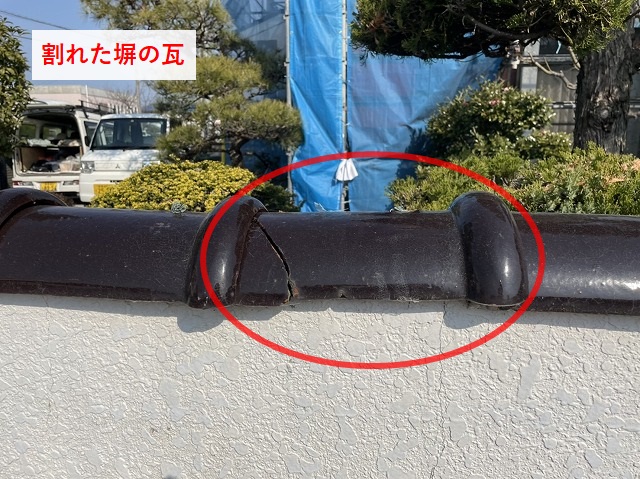 四国中央市S様邸　割れた塀の瓦