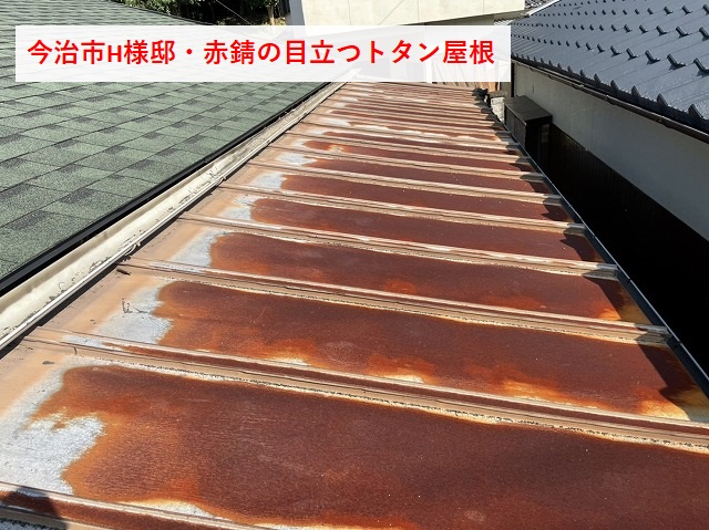 今治市H様邸・赤錆が広がるトタン屋根