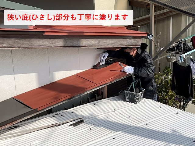 庇の上塗りの様子