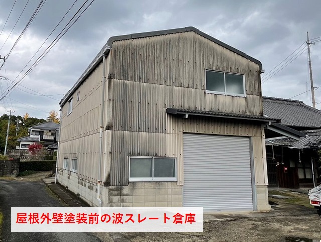 西条市玉津の塗装工事をする倉庫の外観