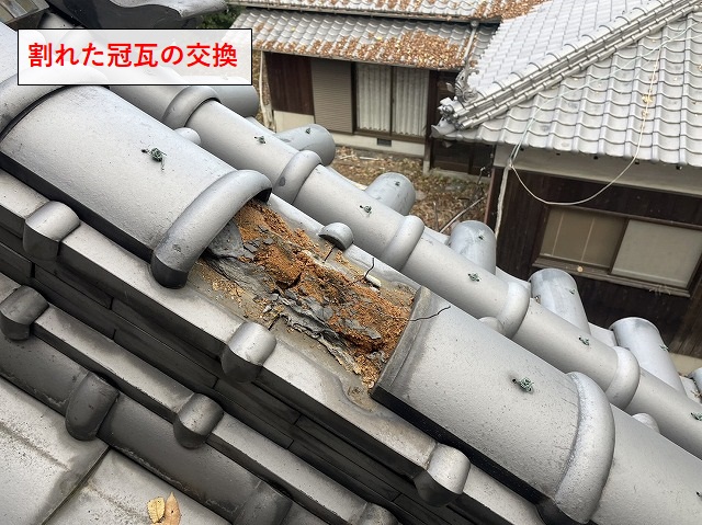 割れた冠瓦の取り外し