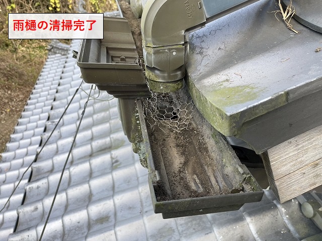 掃除後の雨樋