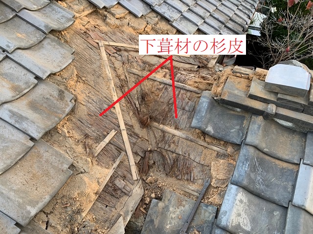 谷板金と周辺の瓦を解体