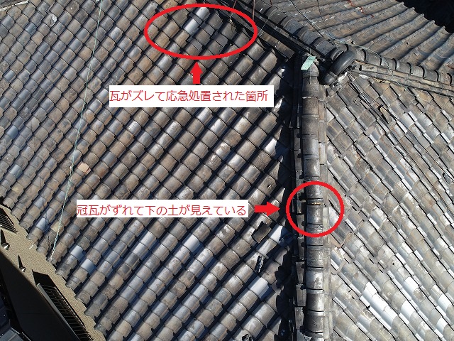 全体的に瓦のズレが見られる瓦屋根