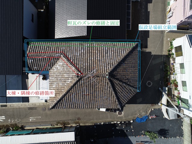 西面の軒先部だけ屋根修繕案の写真