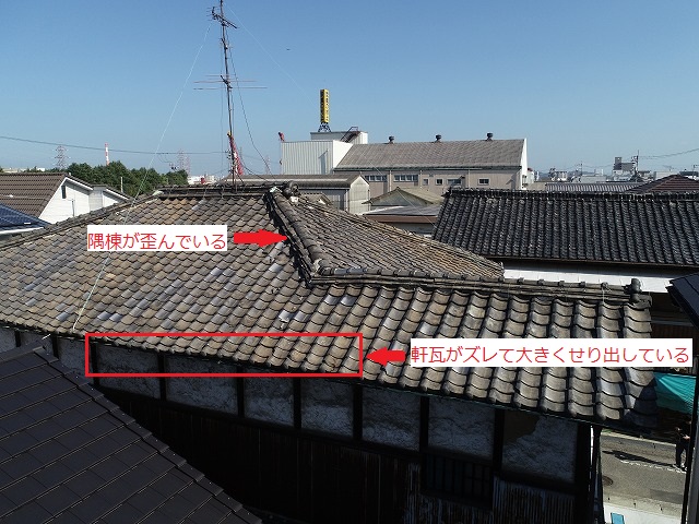 軒瓦がせり出している様子