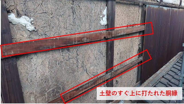 土壁に打たれた胴縁