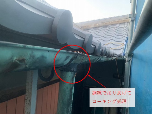 修理後の軒樋と竪樋の取り合い
