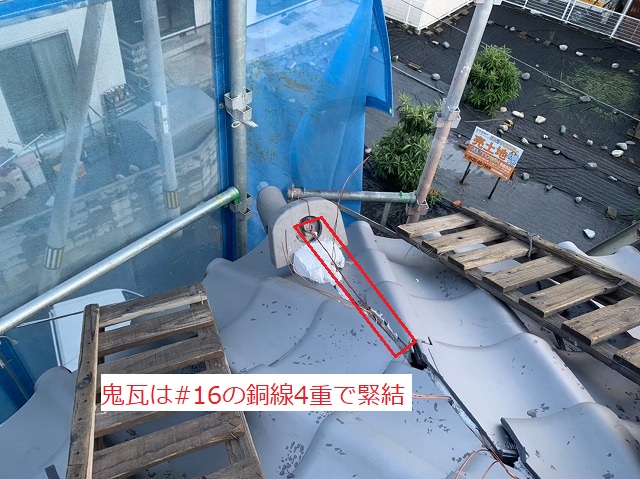 鬼瓦は銅線4本で緊結
