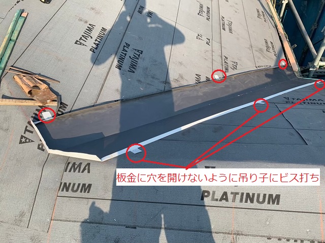 谷板金の施工写真