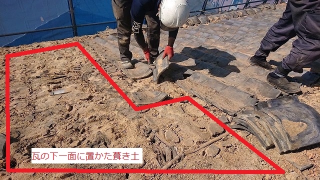 瓦をめくっている写真