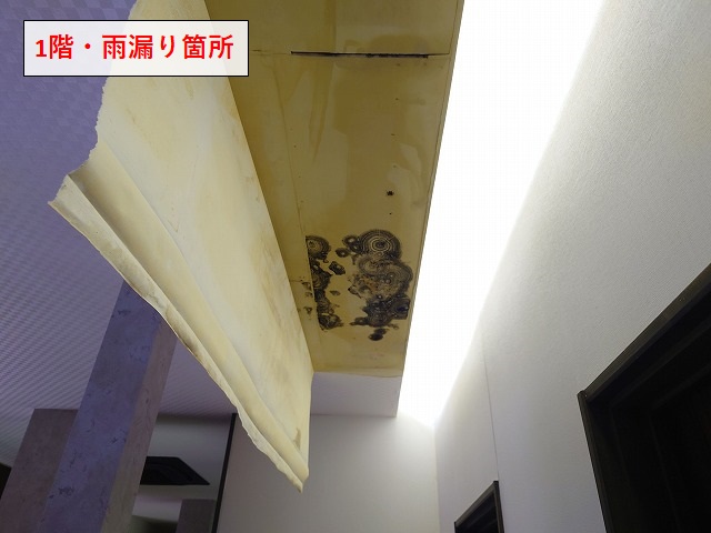 新居浜市　貸店舗　1階　雨漏り