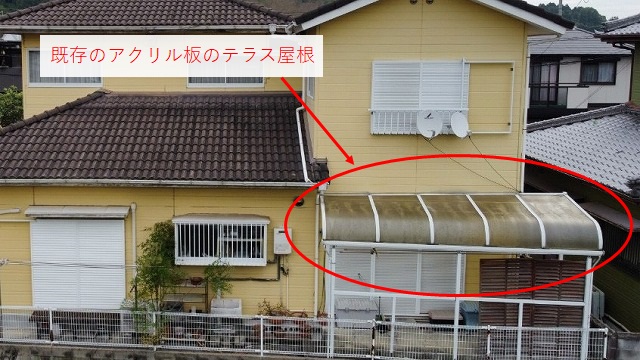 アクリル板のテラス屋根