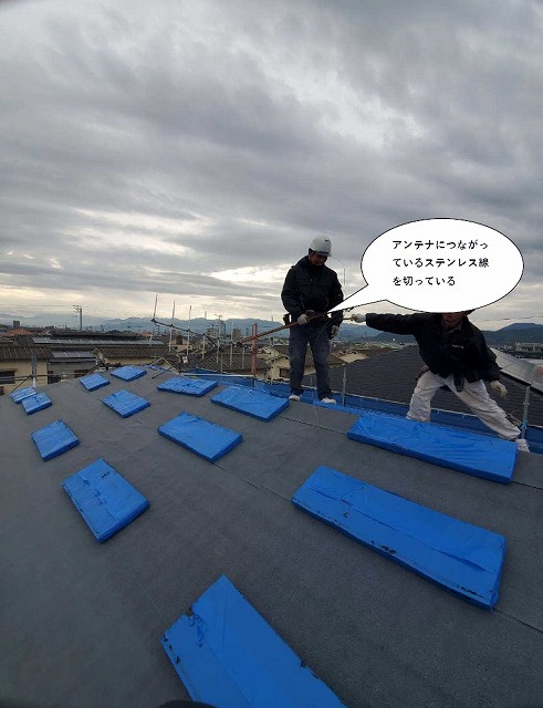 アンテナの撤去