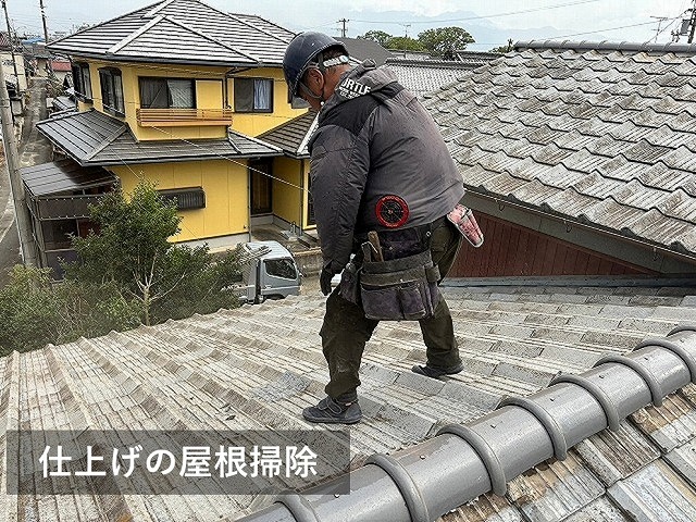 屋根修理の屋根掃除