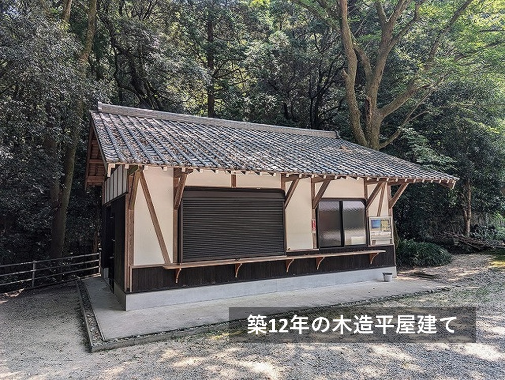 木造平屋建ての瓦屋根