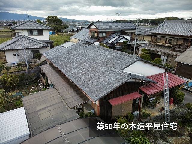 セメント瓦屋根の木造平屋建て