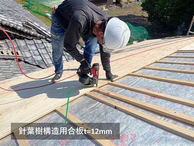 構造用合板の屋根下地