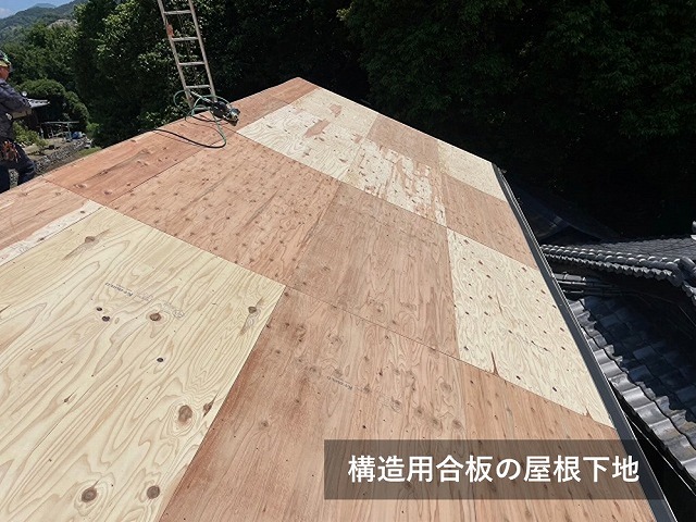 構造用合板の屋根下地