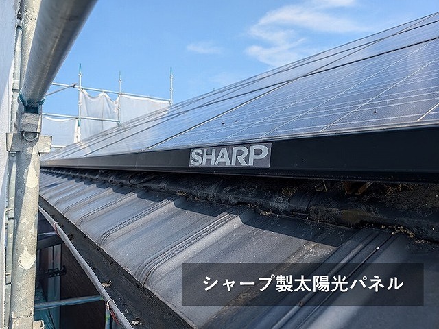 シャープ製の太陽光パネル