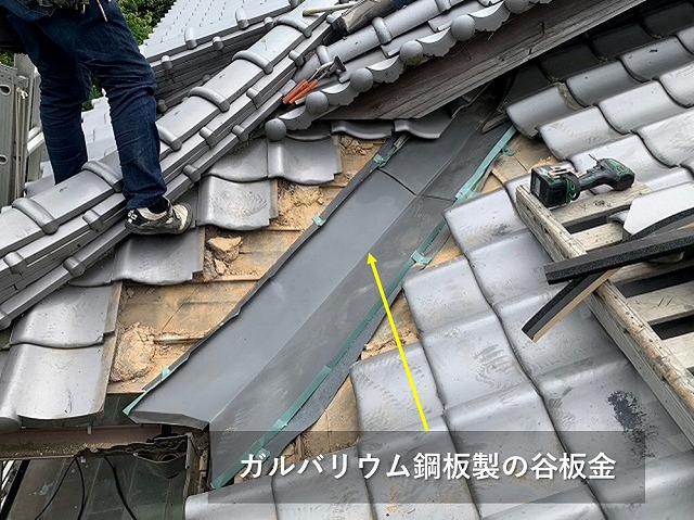 ガルバリウム鋼板製の谷板金で雨漏り修理