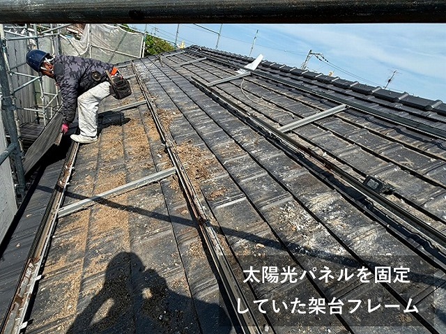 太陽光パネルの架台フレーム