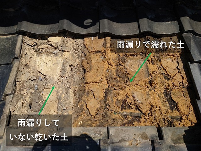 雨漏りで湿った瓦下の土