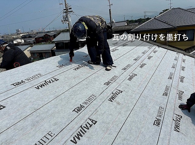 防水紙の瓦寸法の割り付け