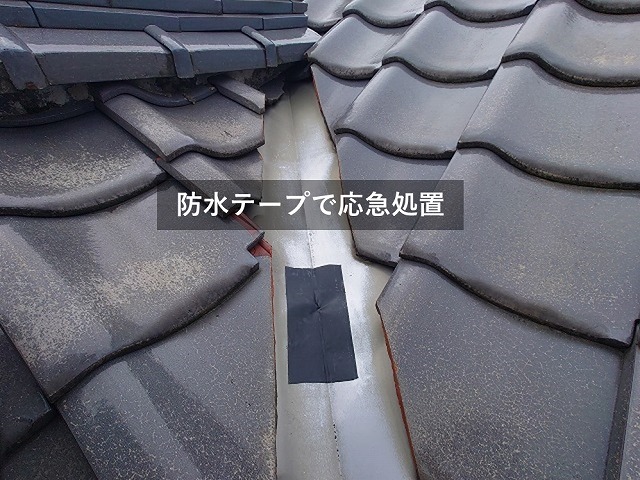 防水シートで谷板金の応急処置